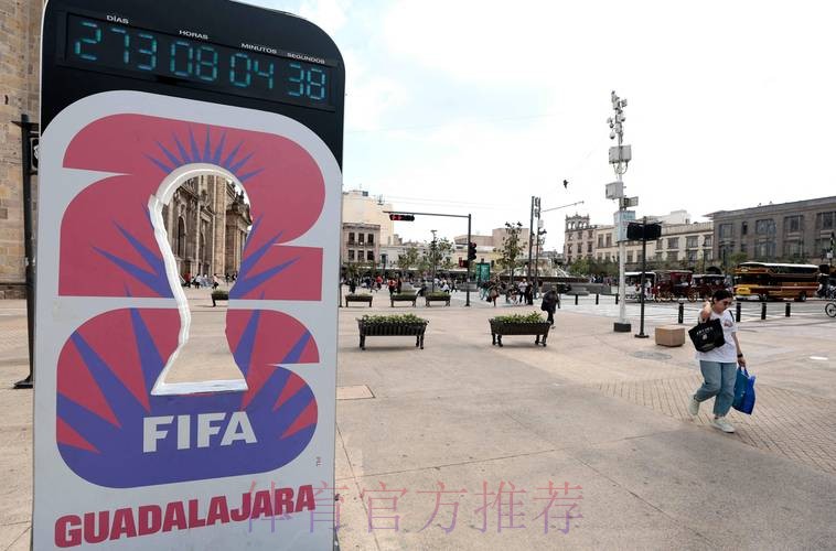 2026美加墨世界杯直播高清