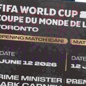 2026世界杯加拿大门票