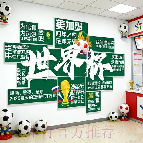 2026世界杯投注注册最佳