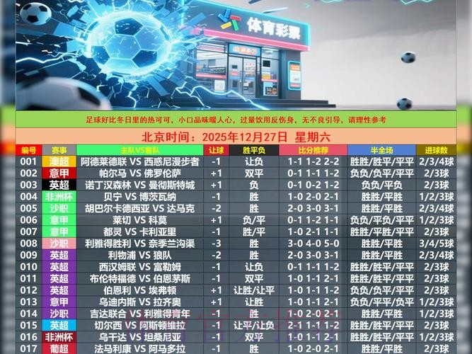 世界杯外围APP热门